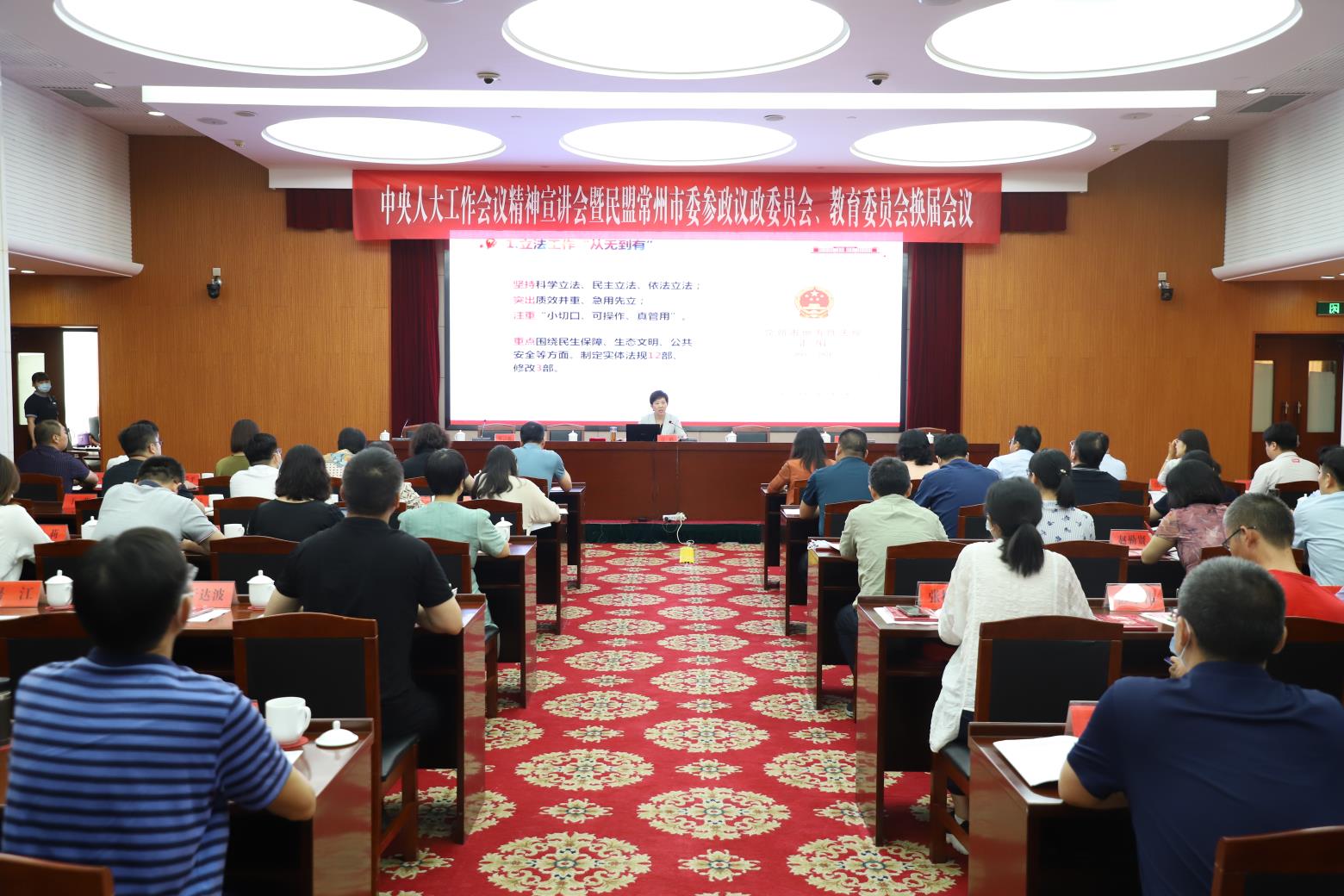 德彩网深入学习贯彻中央人大工作